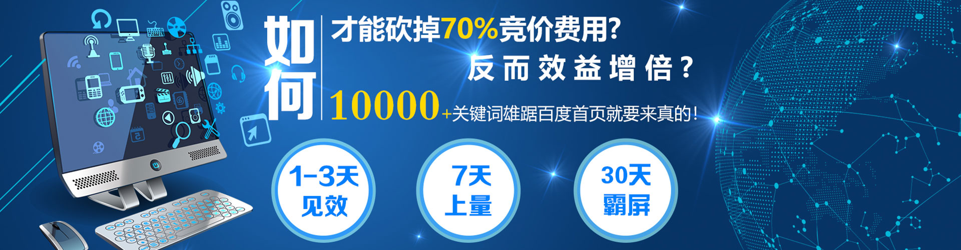 大兴安岭百度竞价代理